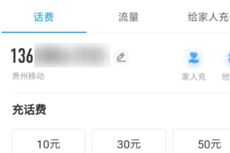 移动话费越来越少怎么回事