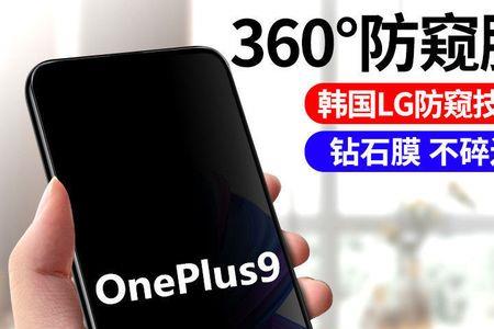 一加9自带膜要撕掉吗