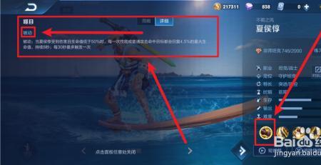 夏侯惇开启2技能会触发被动吗
