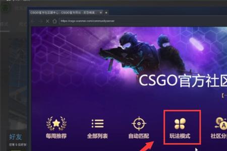 csgo显示模式哪个好