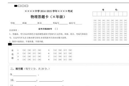 答题卡a3怎么调成a4