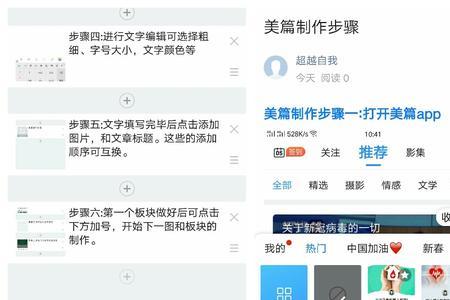 美篇制作好了如何生成二维码