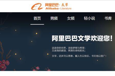 阿里文学自动扣费投诉如何申诉