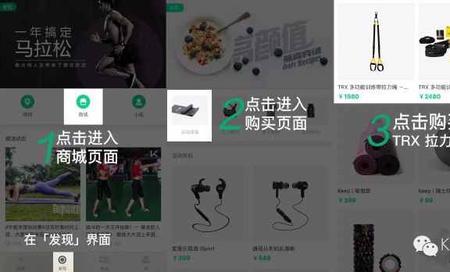 keep商城的东西好不好