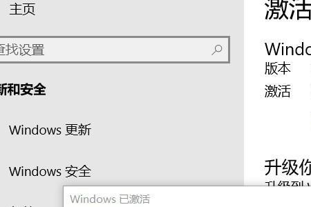 为什么windows10家庭版无法激活