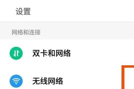 手机附近很多wifi如何关掉