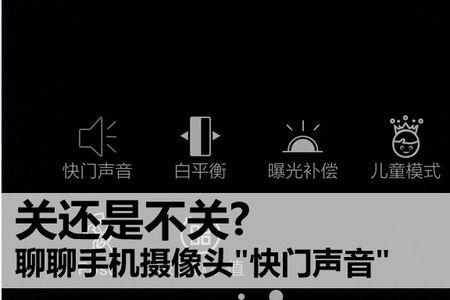 摄像头报警怎么关闭声音