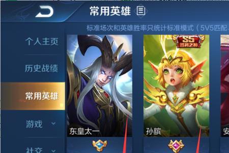 王者荣耀英雄出场率怎么算