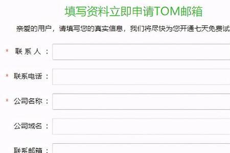 常用邮箱怎么填写是什么