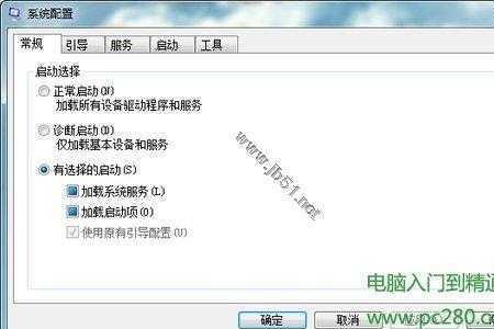 系统配置启动选项哪个更好
