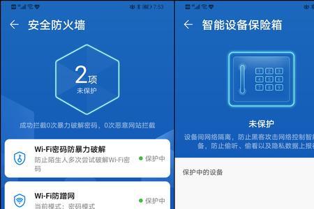 华为a2路由器搜不到24g信号