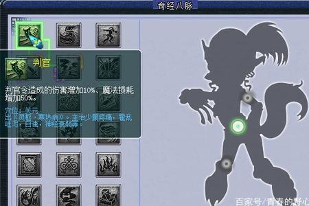 梦幻西游2奇经八脉模拟器