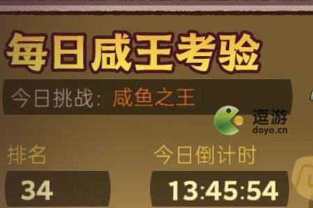 咸鱼之王怎么培养