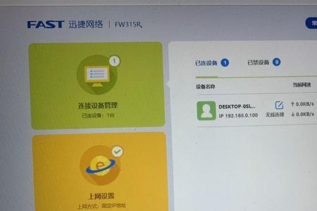迅捷路由器上不了网，咋办