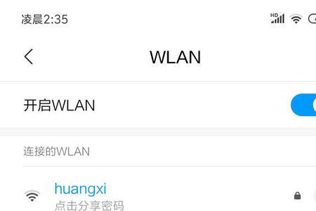 手机wifi密码忘记了怎么查看密码