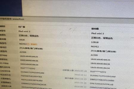 ipad刷机有什么坏处