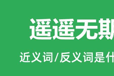 一览无遗的反义词