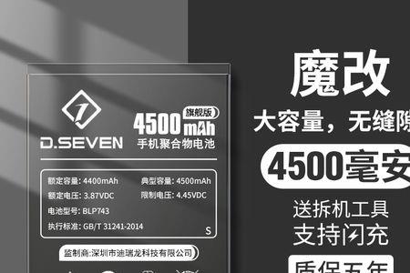 一加七pro电池寿命查询