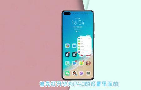 华为手机触屏振动怎么设置