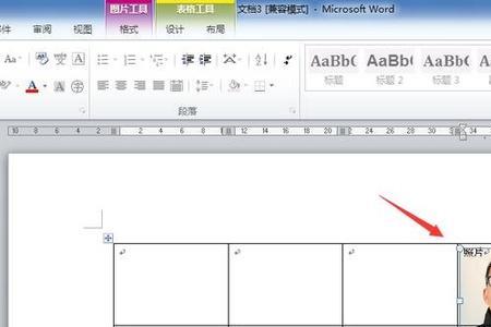 word表格第一行的框没了