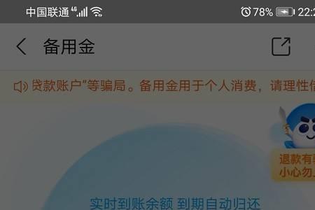 支付宝卡住不动怎么回事