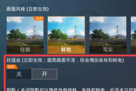和平精英ms怎么降低