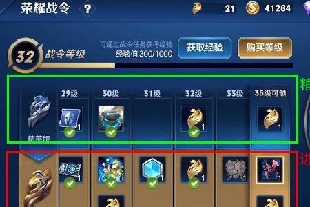 进阶战令388跟1288的区别