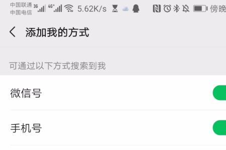 微信对方正在输入怎么关闭