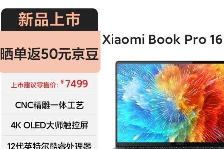 小米pro 14 i5跟i7哪个好
