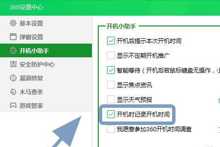 音符小助手怎么关闭