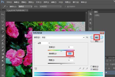 ps给玻璃调色