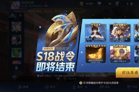 一个荣耀战令能搞多少皮肤碎片