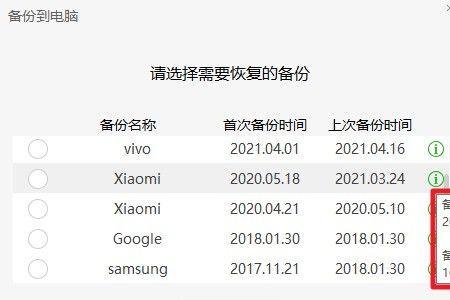 微信恢复的数据不全咋办
