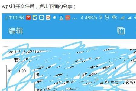 wps文档怎么发到钉钉作业