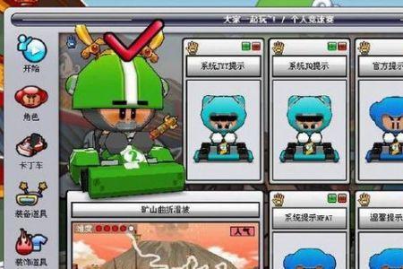 跑跑卡丁车手游现状