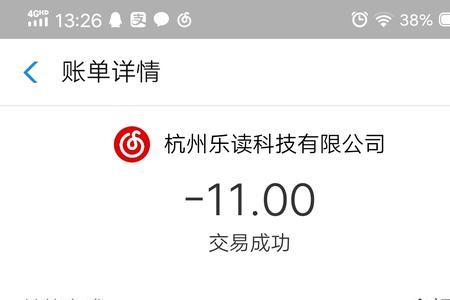 网易云vip自动续费如何退款安卓