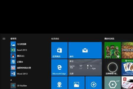 win10不能玩的游戏有哪些