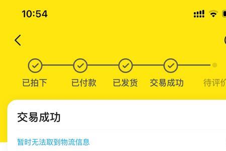 闲鱼注销后订单还能看得到吗
