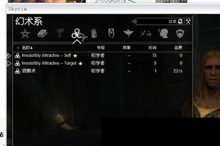 上古卷轴隐身没用怎么回事