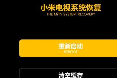 暴风电视怎么进入刷机模式