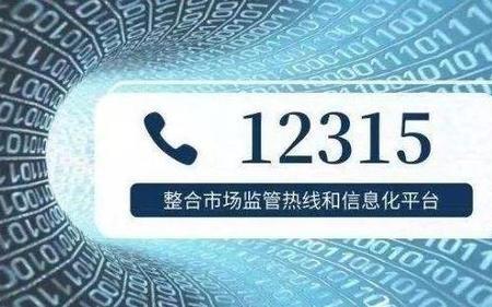 12315满期换证流程