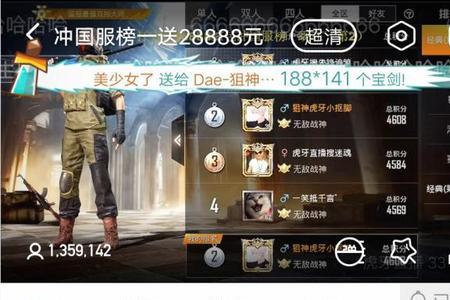 和平精英ss21赛季多少分封神