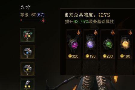 死灵普通宝石搭配