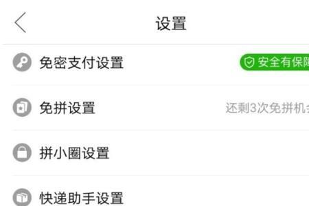 拼多多视频怎么屏蔽