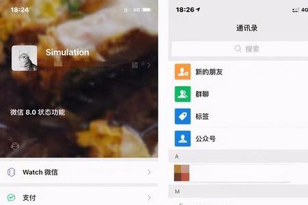 微信截图怎么更清晰