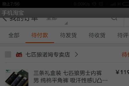 苹果手机为啥淘宝买东西贵