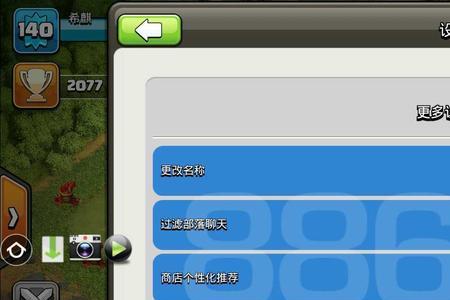 九游版的部落冲突怎么转到ios