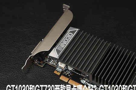 hd6000显卡和gt730显卡那个比较好好一点