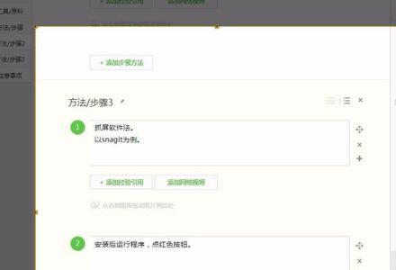如何截图发给对方