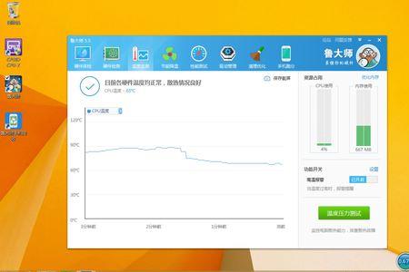 鲁大师内存性能由什么决定
